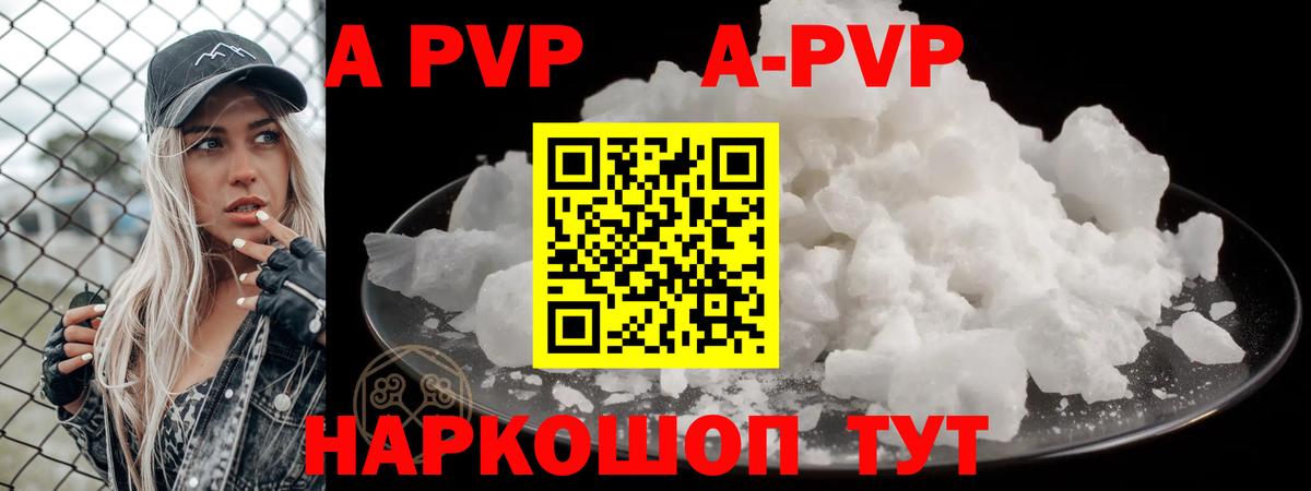 Alpha PVP Crystall Александров