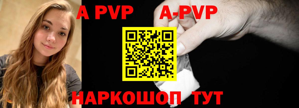 Alpha PVP кристаллы  A-PVP мука  Alpha-PVP  купить   Александров  Вход с VPN  A PVP Соль 