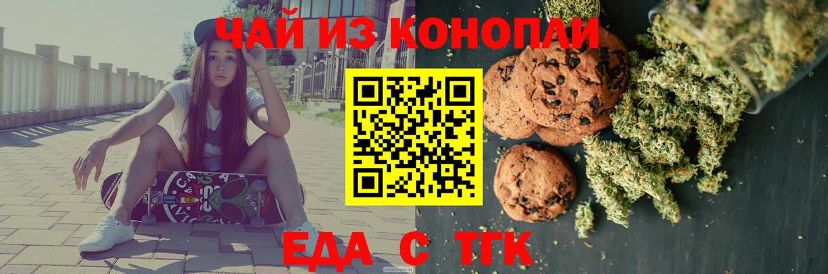 Александров  Еда ТГК конопля  Вход с VPN 