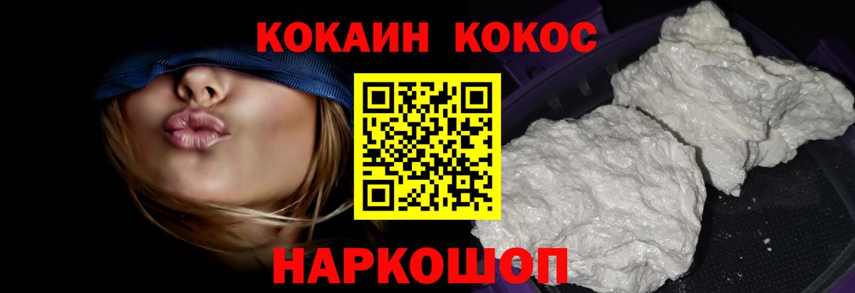 КОКАИН Columbia Александров