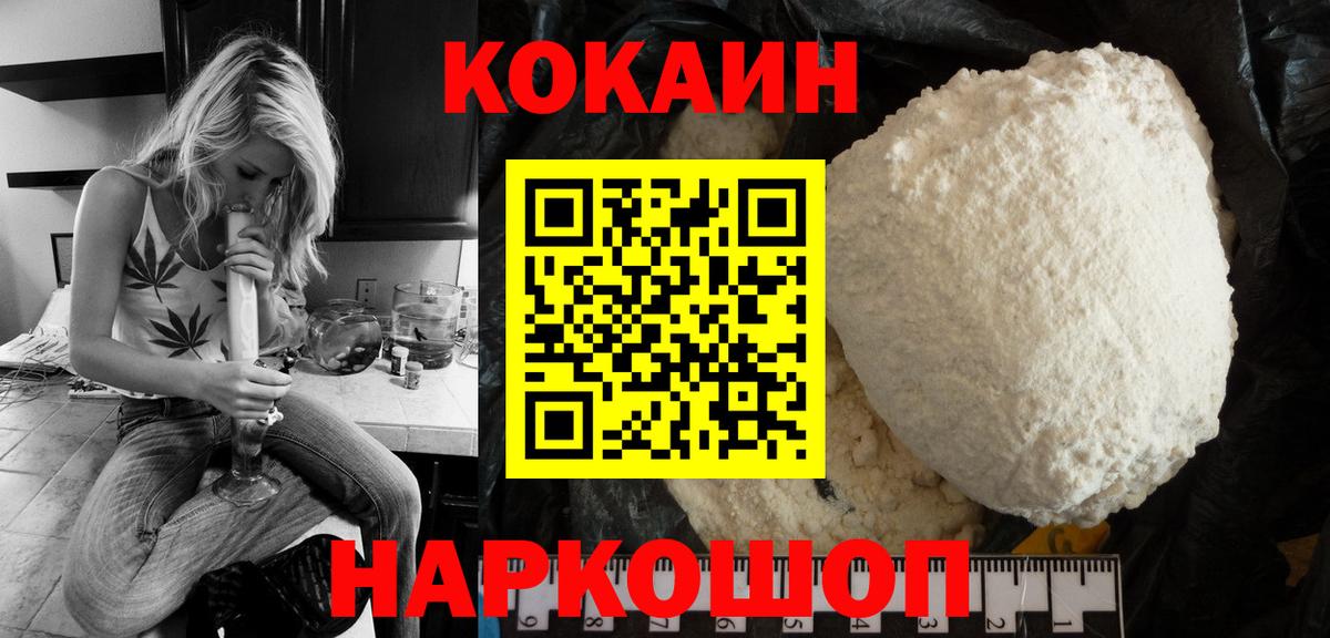 COCAIN Перу  Кокаин Fish Scale  закладка  Вход с VPN  Александров 