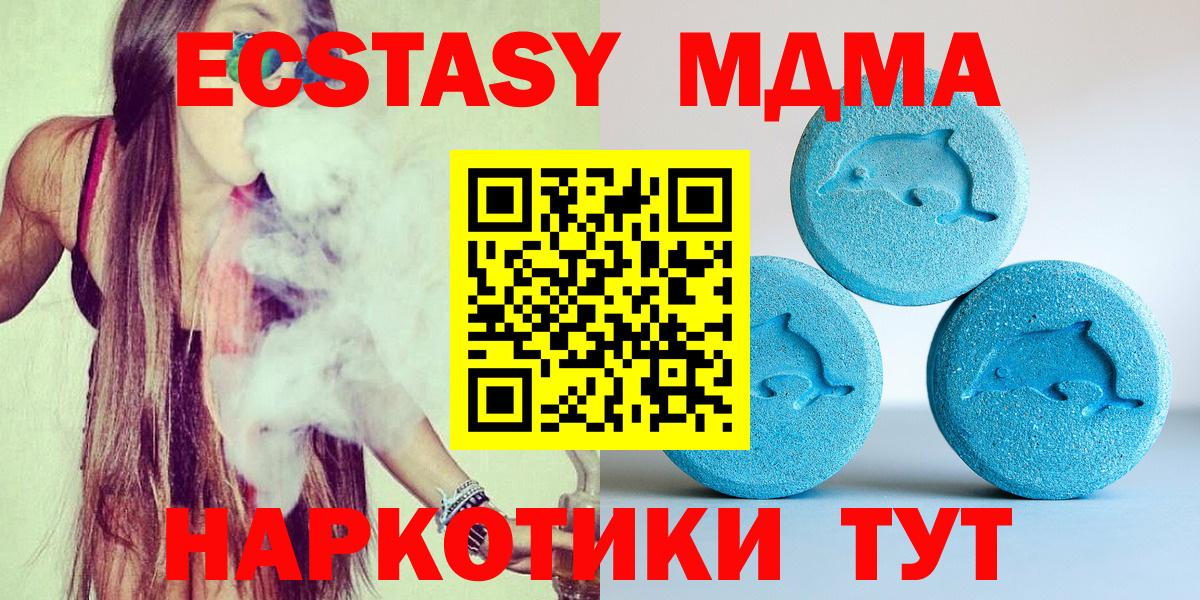 Ecstasy ешки  Ecstasy 280 MDMA  Вход с VPN  Александров 