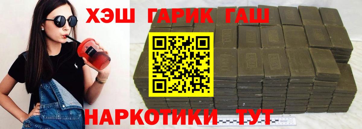 Александров  ГАШ  Вход с VPN  ГАШИШ Изолятор  ГАШИШ гашик 