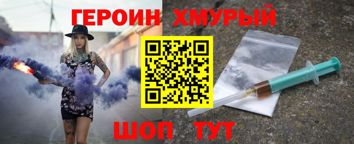 ГЕРОИН  ГЕРОИН белый  Вход с VPN  Александров 
