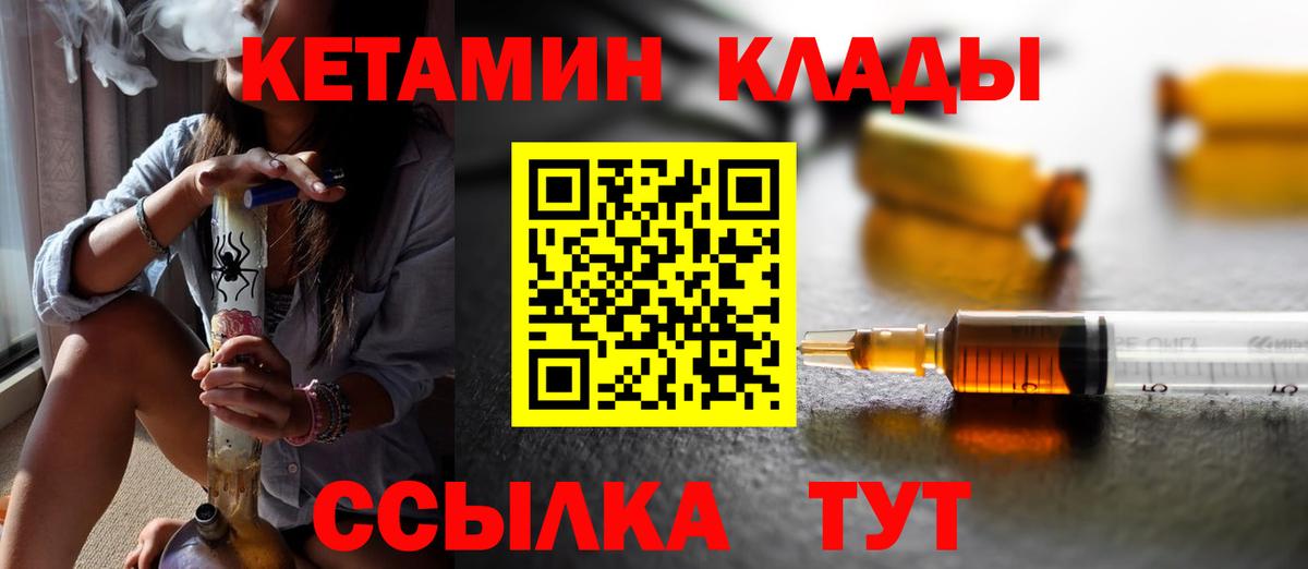КЕТАМИН VHQ Александров