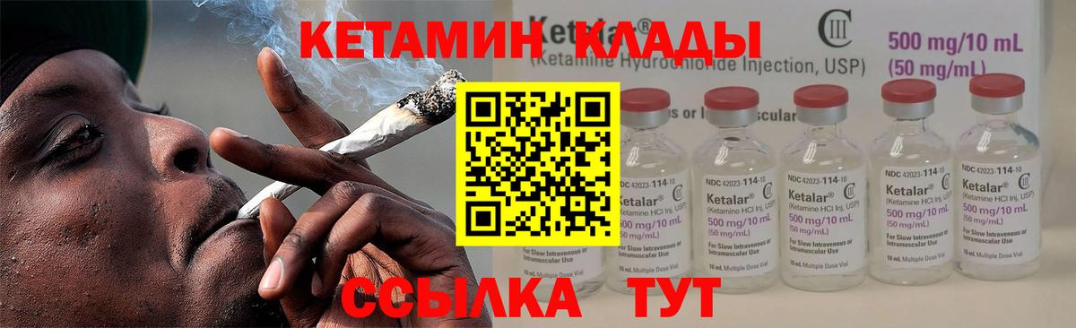 Кетамин VHQ  КЕТАМИН ketamine  Александров  Вход с VPN 