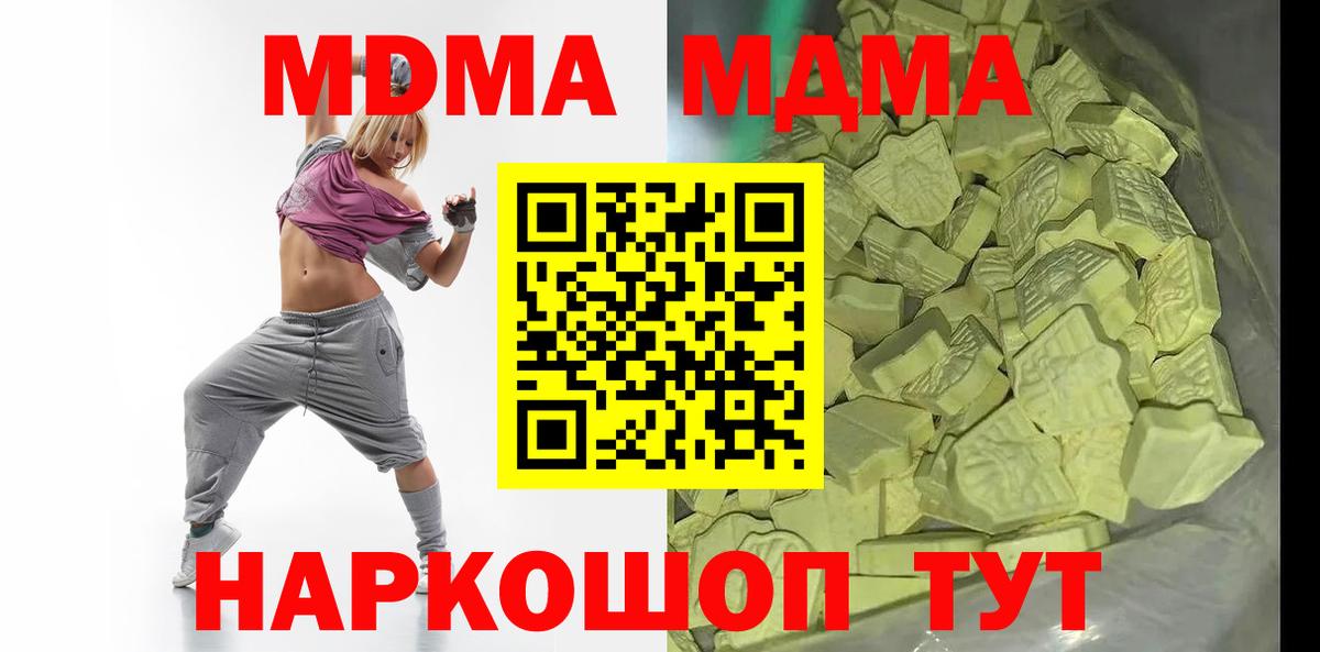 Александров  МДМА Molly  MDMA  Вход с VPN 
