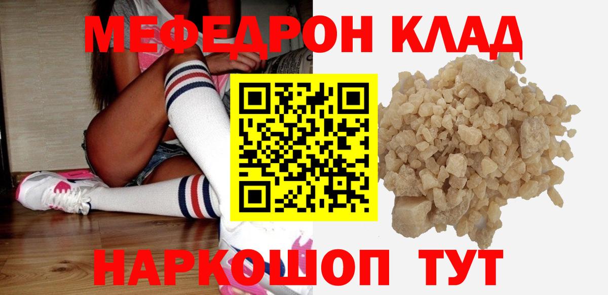 МЯУ-МЯУ  МЕФ  Александров  Вход с VPN  МЯУ-МЯУ mephedrone  Мефедрон mephedrone 