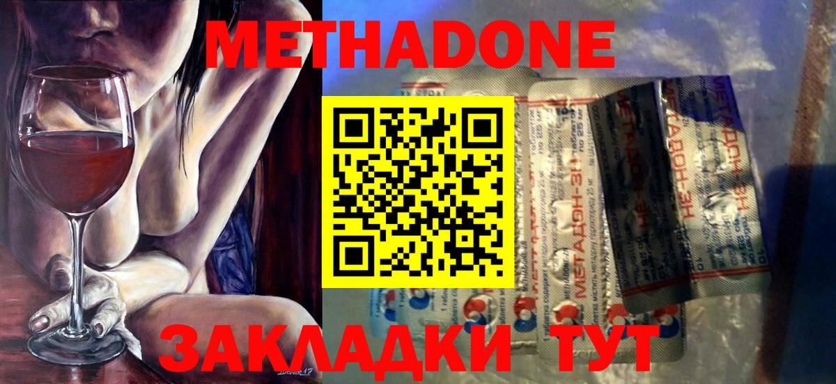 Александров  Метадон белоснежный  Вход с VPN 