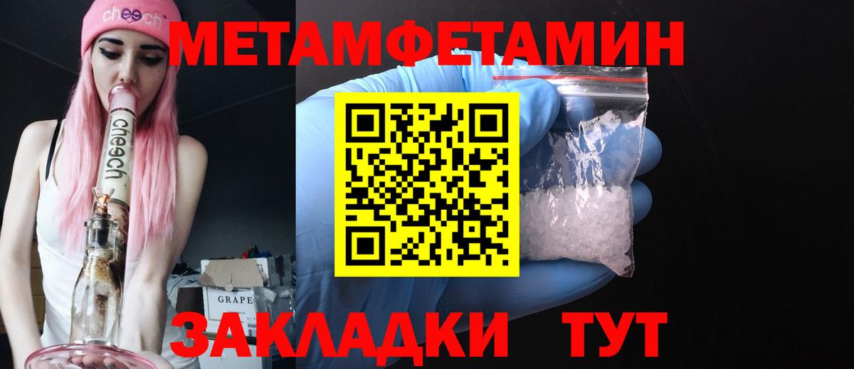 Метамфетамин винт Александров