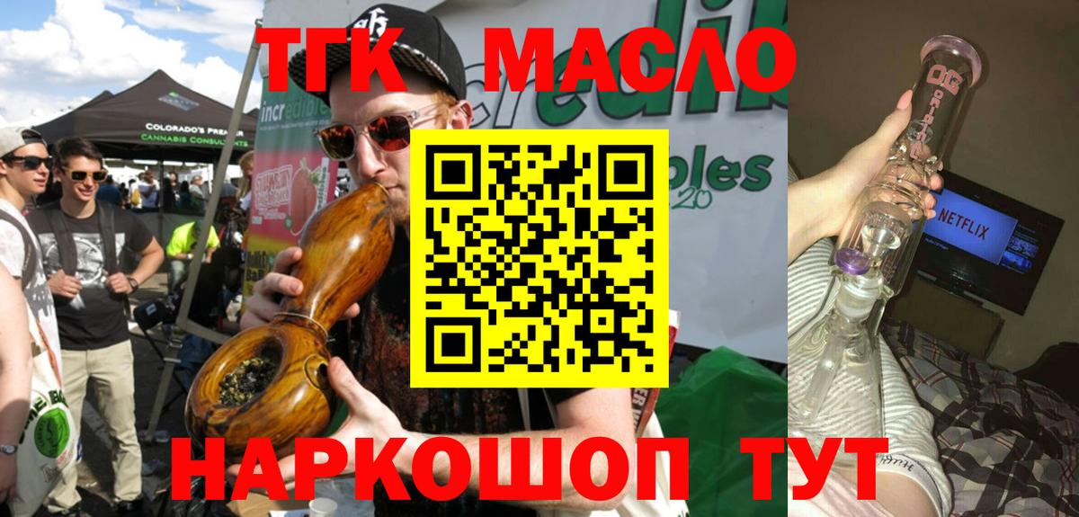 Дистиллят ТГК концентрат Александров