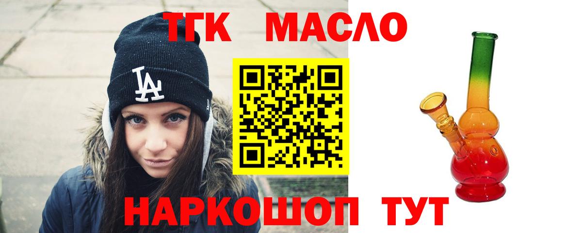 Дистиллят ТГК концентрат  продажа наркотиков  Александров  Вход с VPN 